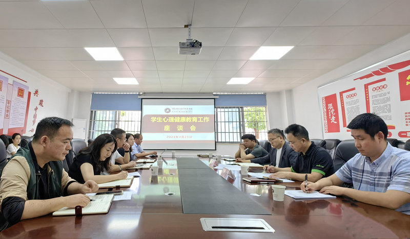 座谈会.jpg