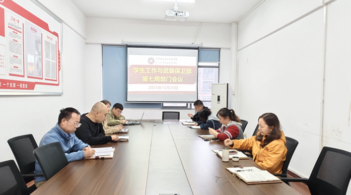 1761021683650017916.jpg 部门会议.jpg