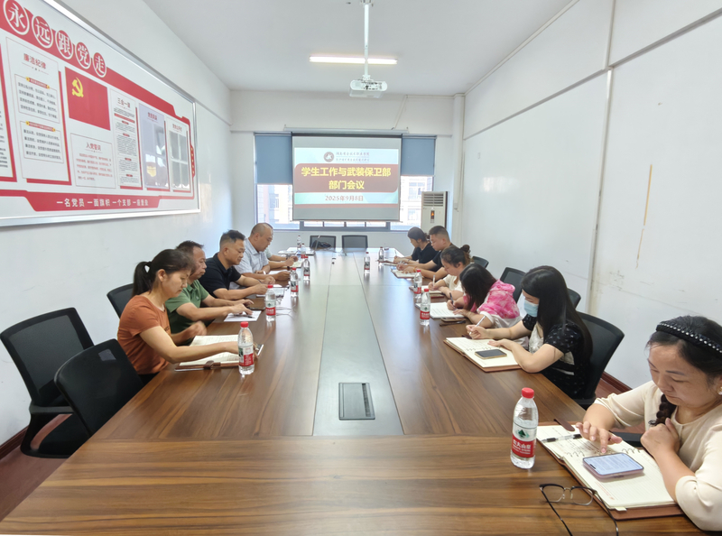 党会.jpg