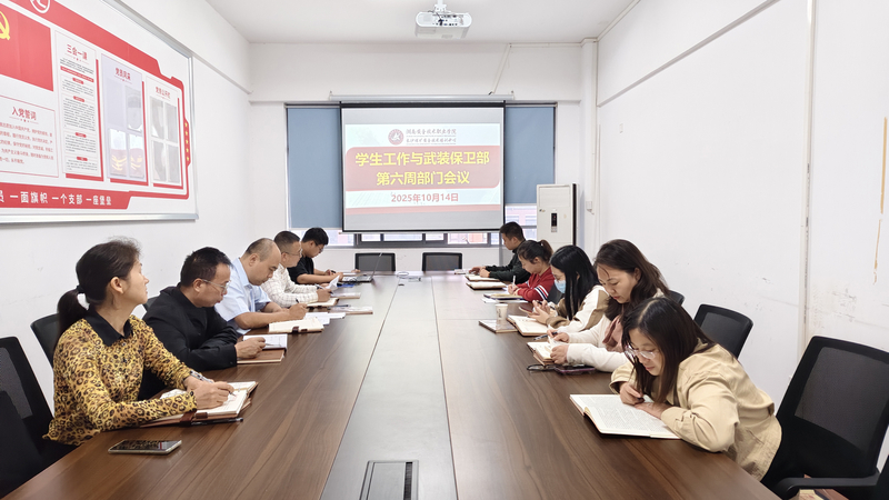 1760502468308035405.jpg 部门会议.jpg